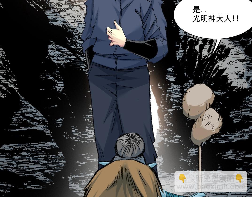 我打造了長生俱樂部 - 第261話 專業團隊(1/2) - 8