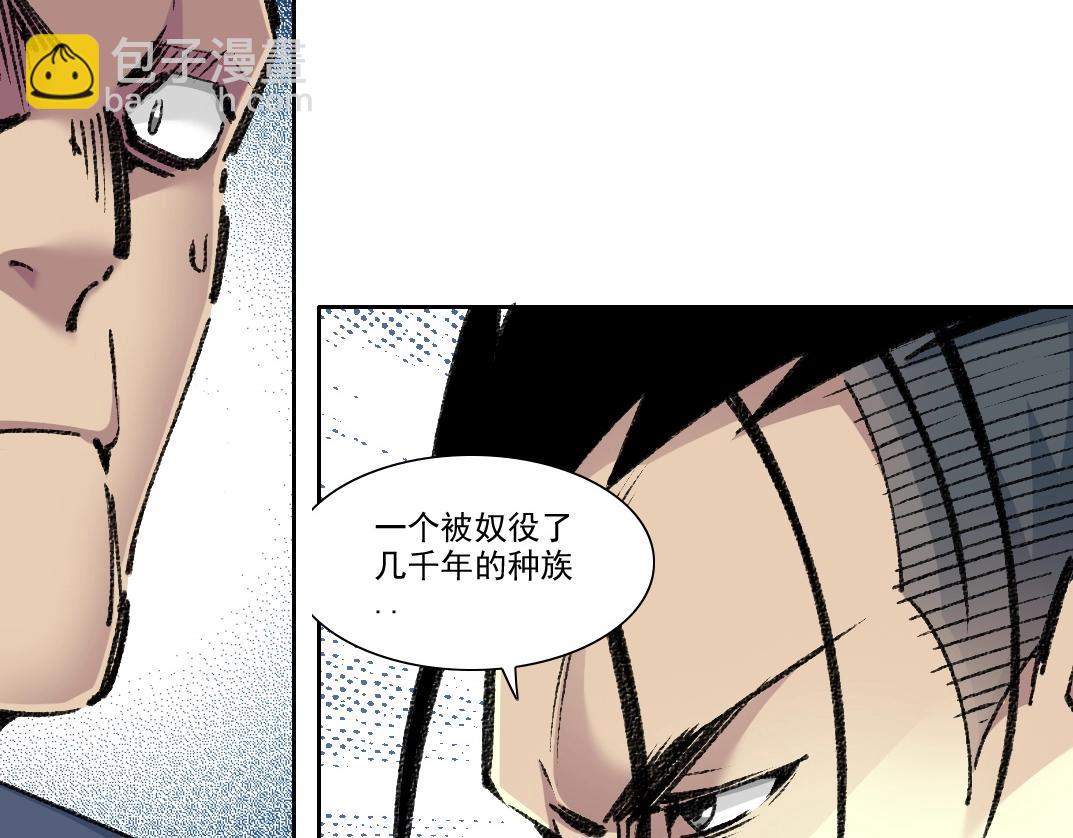 我打造了長生俱樂部 - 第261話 專業團隊(2/2) - 7