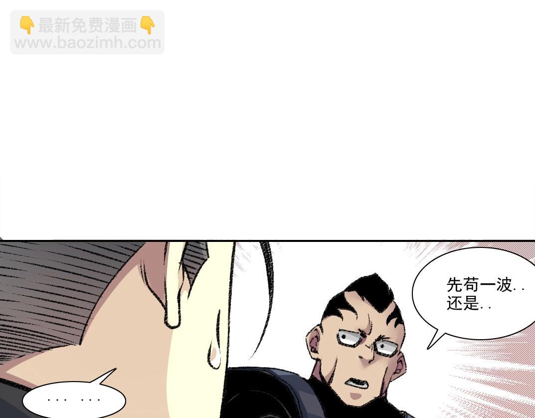 我打造了長生俱樂部 - 第261話 專業團隊(2/2) - 3