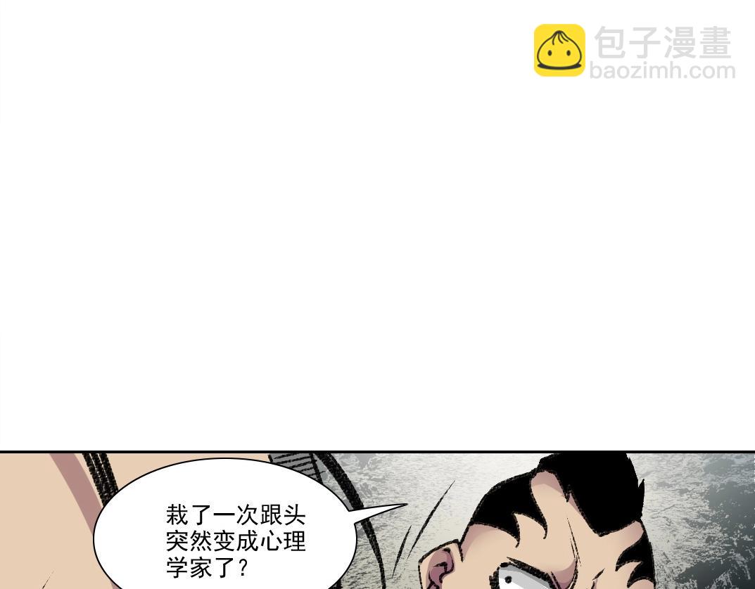 我打造了長生俱樂部 - 第261話 專業團隊(2/2) - 1