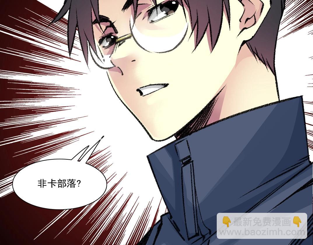 我打造了長生俱樂部 - 第261話 專業團隊(2/2) - 4