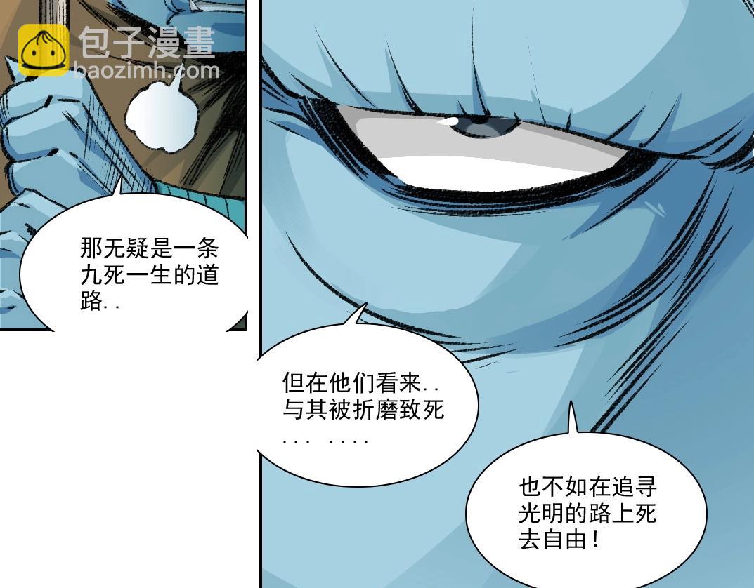 我打造了長生俱樂部 - 第261話 專業團隊(2/2) - 5