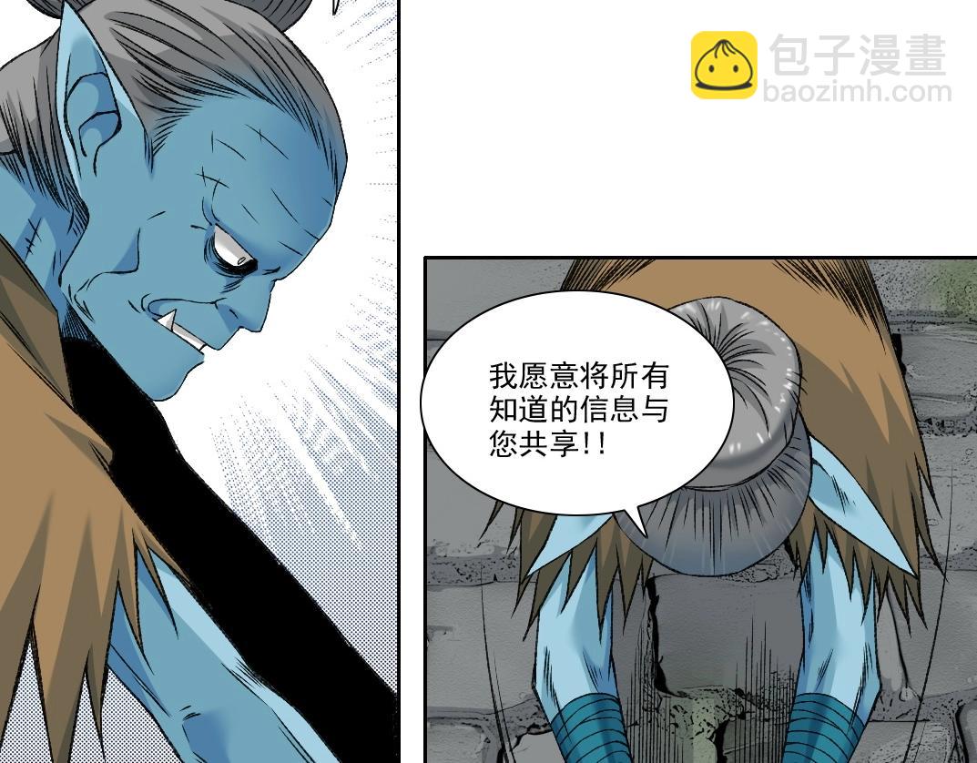 我打造了長生俱樂部 - 第261話 專業團隊(1/2) - 1