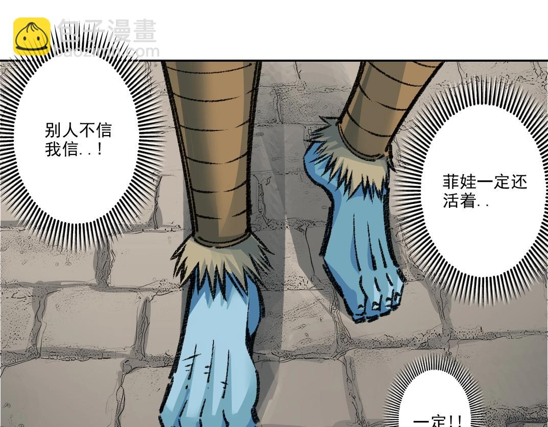 我打造了長生俱樂部 - 第263話 臥槽！恐龍？(1/2) - 8