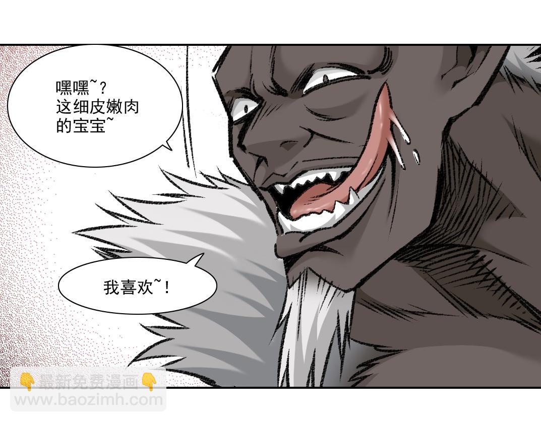 我打造了長生俱樂部 - 第263話 臥槽！恐龍？(1/2) - 7