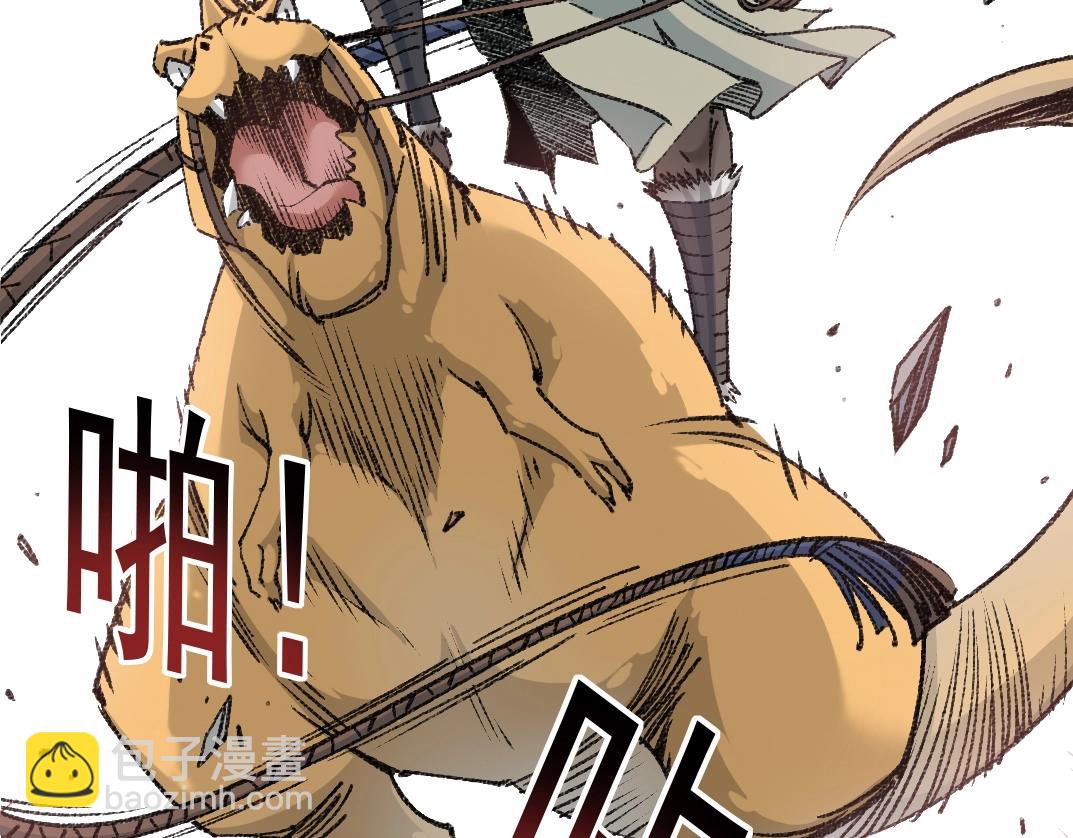 我打造了長生俱樂部 - 第263話 臥槽！恐龍？(1/2) - 5