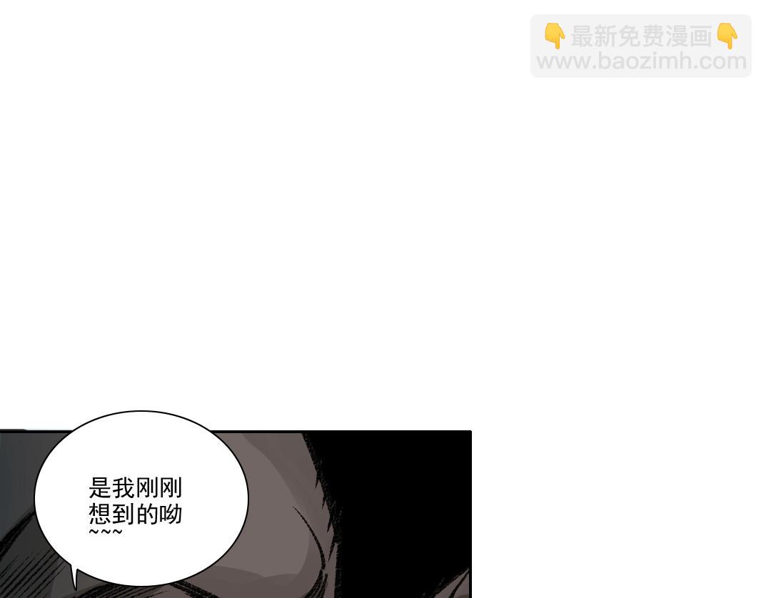 我打造了長生俱樂部 - 第263話 臥槽！恐龍？(1/2) - 8
