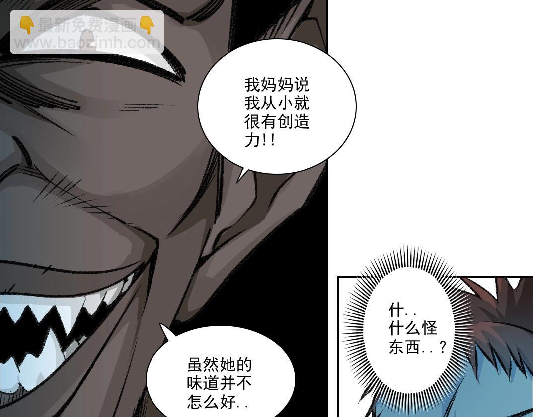 我打造了長生俱樂部 - 第263話 臥槽！恐龍？(1/2) - 1