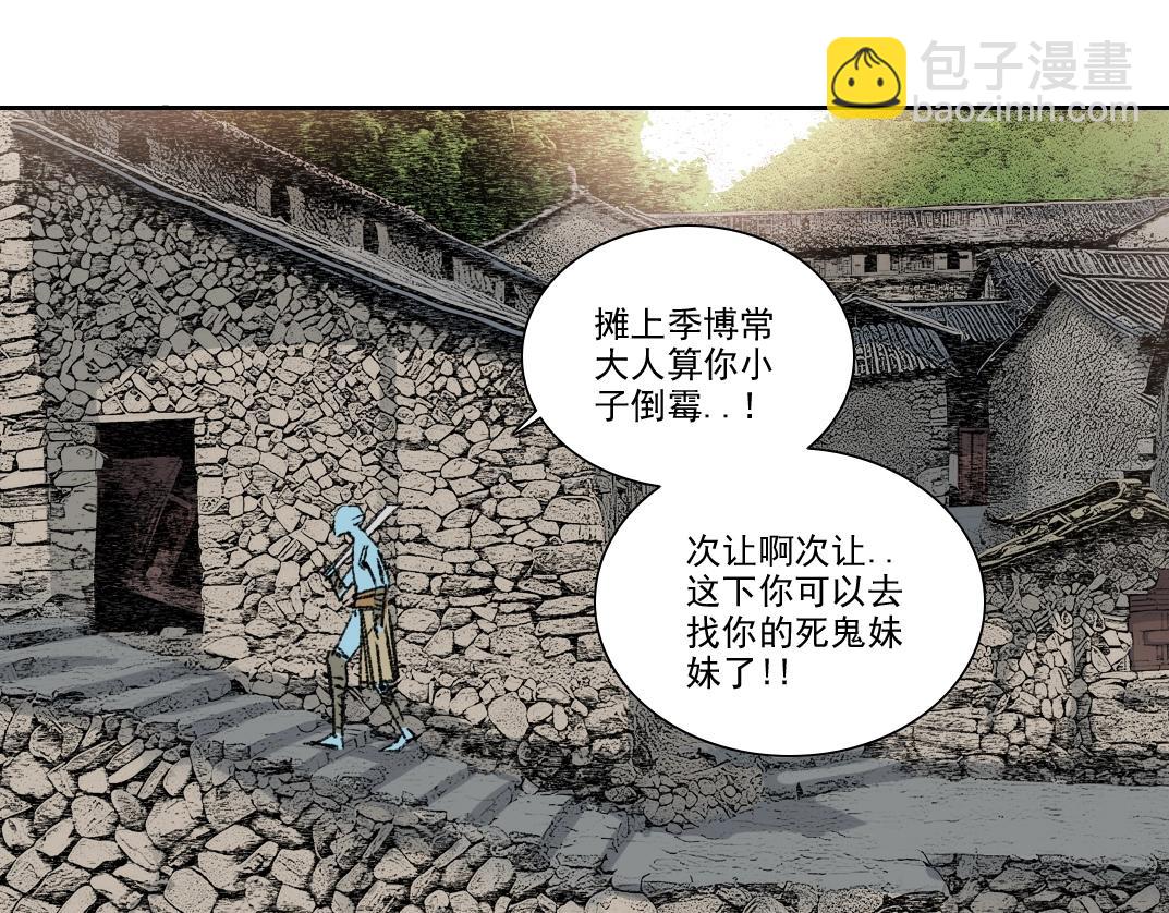 我打造了長生俱樂部 - 第263話 臥槽！恐龍？(2/2) - 5