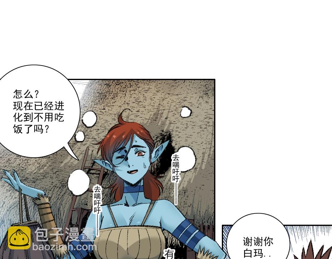 我打造了長生俱樂部 - 第263話 臥槽！恐龍？(1/2) - 1