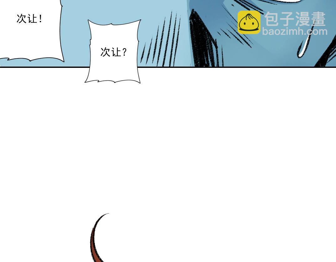 我打造了長生俱樂部 - 第265話 時間可是好東西(1/2) - 6