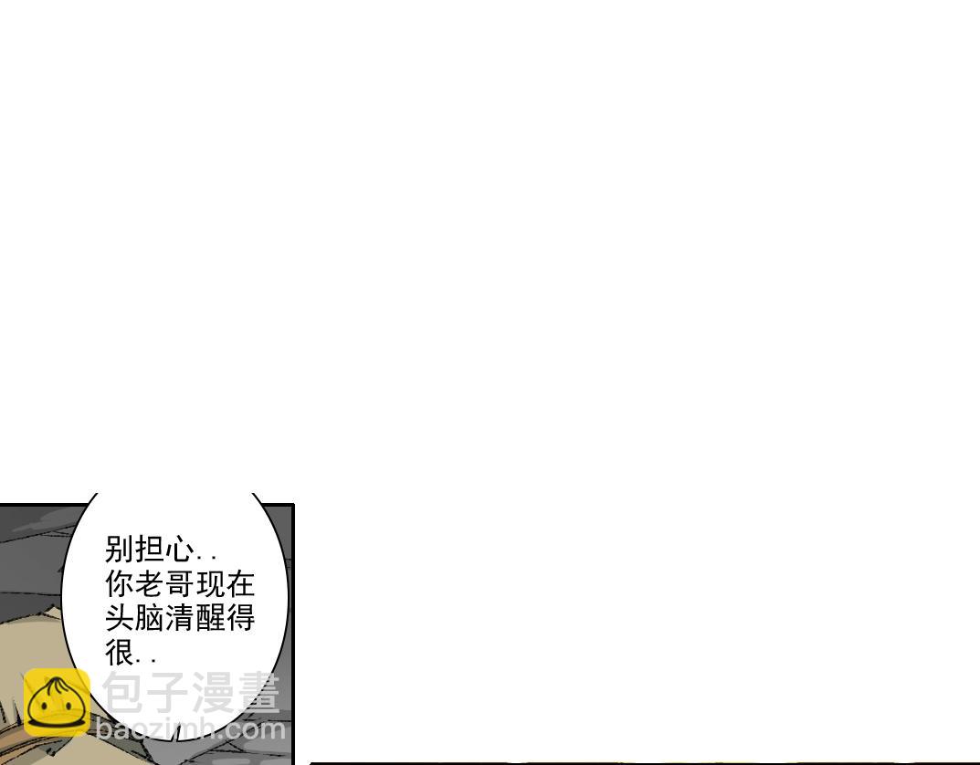 我打造了長生俱樂部 - 第265話 時間可是好東西(2/2) - 5