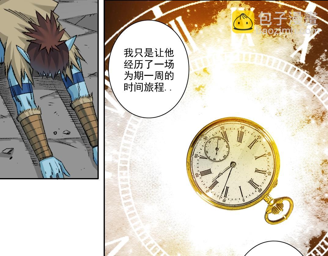 我打造了長生俱樂部 - 第265話 時間可是好東西(2/2) - 6