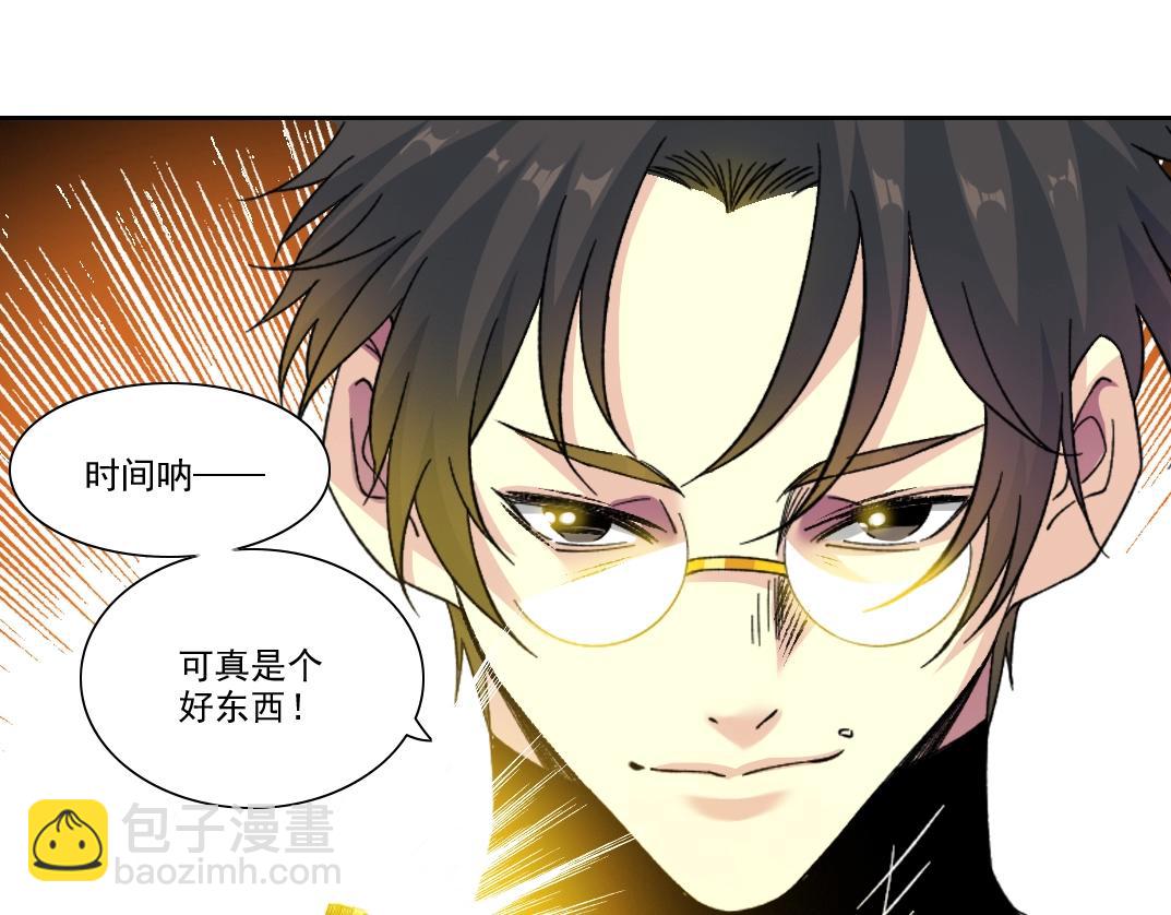 我打造了長生俱樂部 - 第265話 時間可是好東西(2/2) - 2