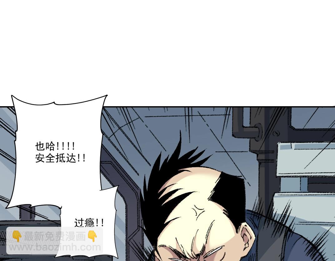 我打造了長生俱樂部 - 第267話 你就是個臭賣魚的！(1/2) - 8
