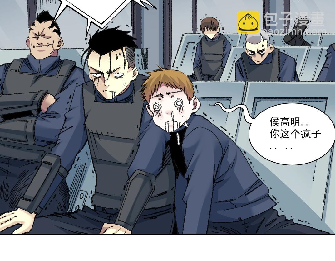 我打造了長生俱樂部 - 第267話 你就是個臭賣魚的！(1/2) - 3