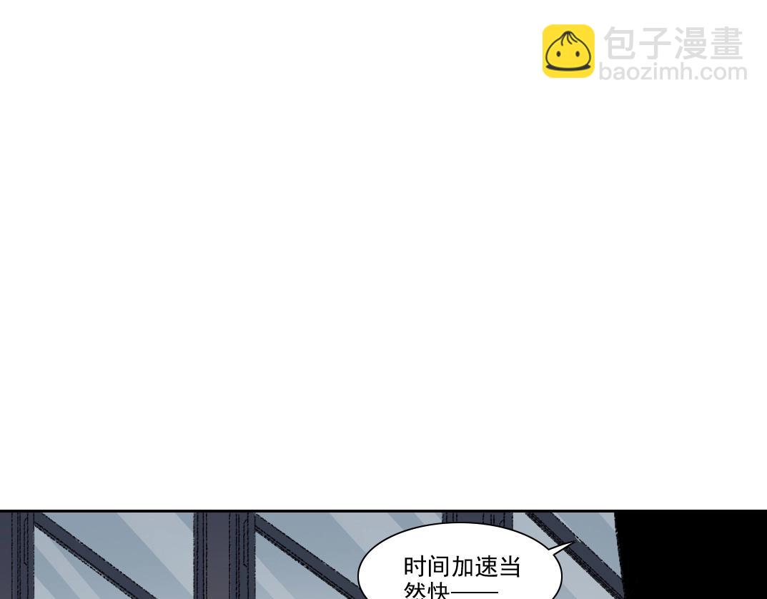 我打造了長生俱樂部 - 第267話 你就是個臭賣魚的！(1/2) - 6