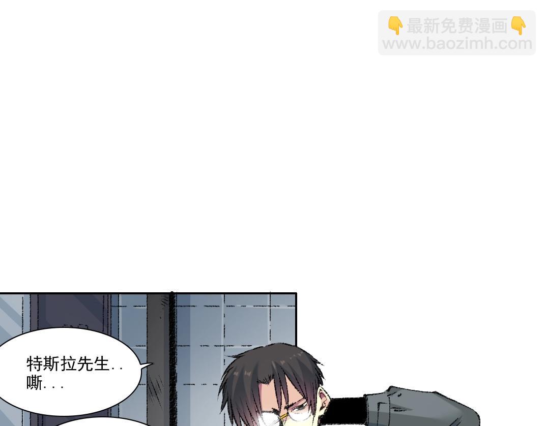 我打造了長生俱樂部 - 第267話 你就是個臭賣魚的！(1/2) - 8