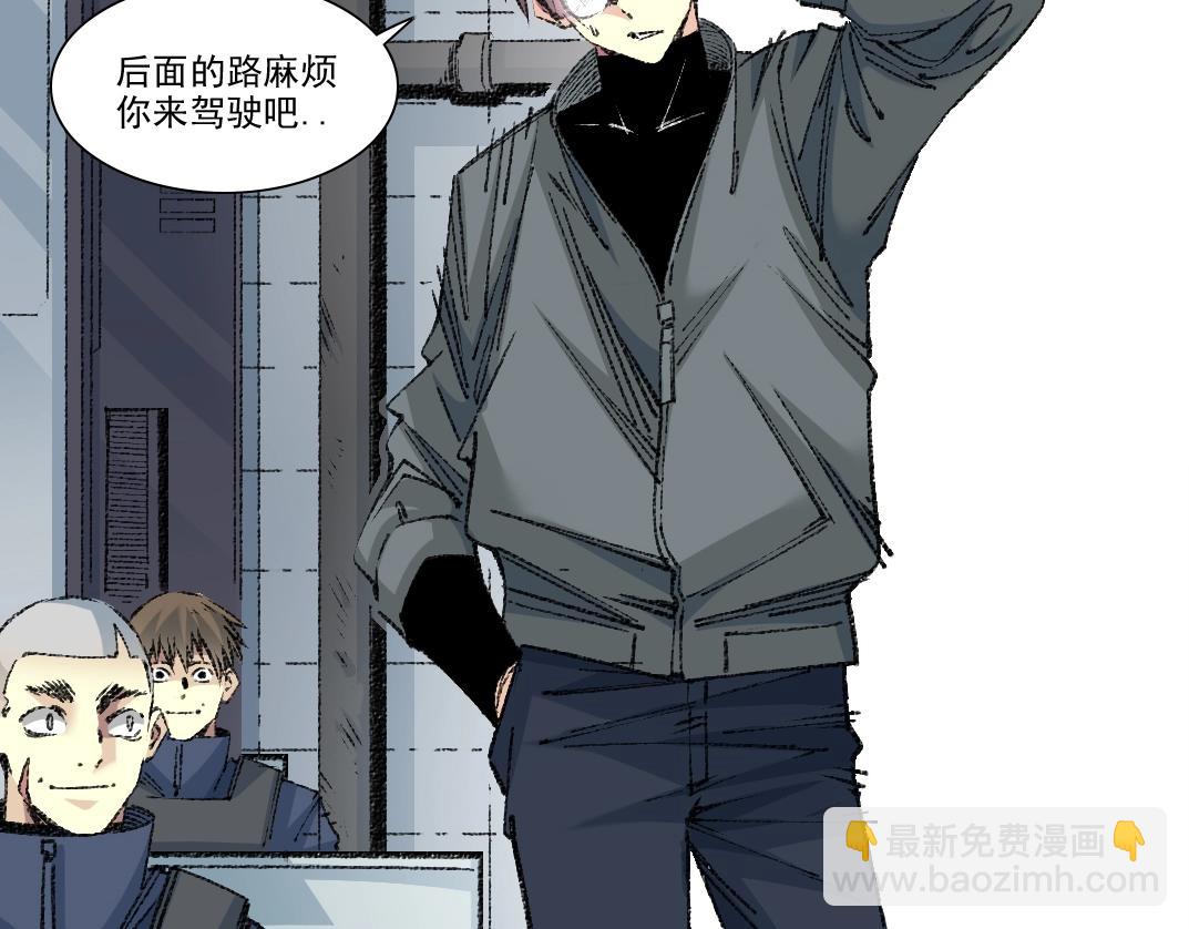 我打造了長生俱樂部 - 第267話 你就是個臭賣魚的！(1/2) - 1