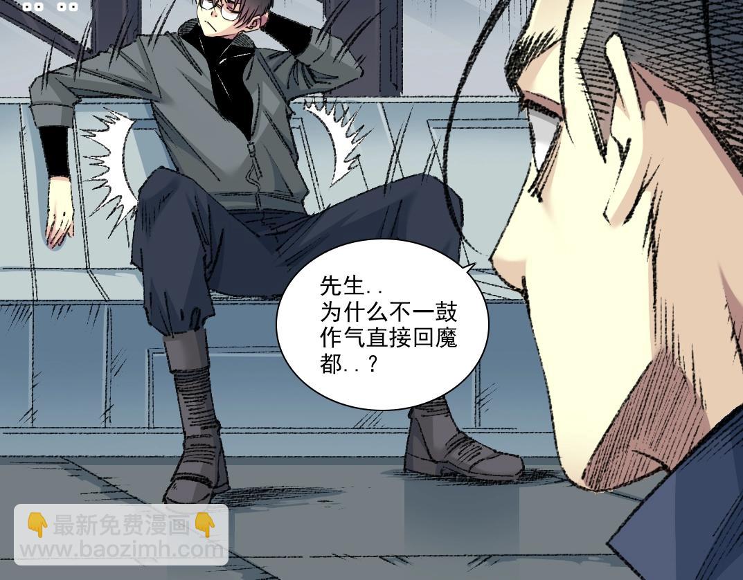 我打造了長生俱樂部 - 第267話 你就是個臭賣魚的！(1/2) - 3