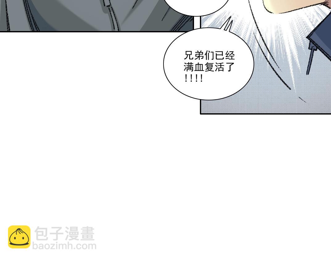 我打造了長生俱樂部 - 第267話 你就是個臭賣魚的！(1/2) - 6