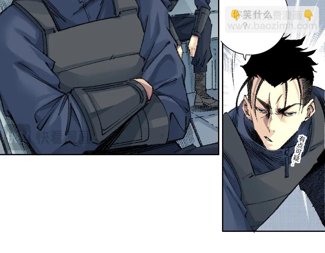 我打造了長生俱樂部 - 第267話 你就是個臭賣魚的！(1/2) - 1