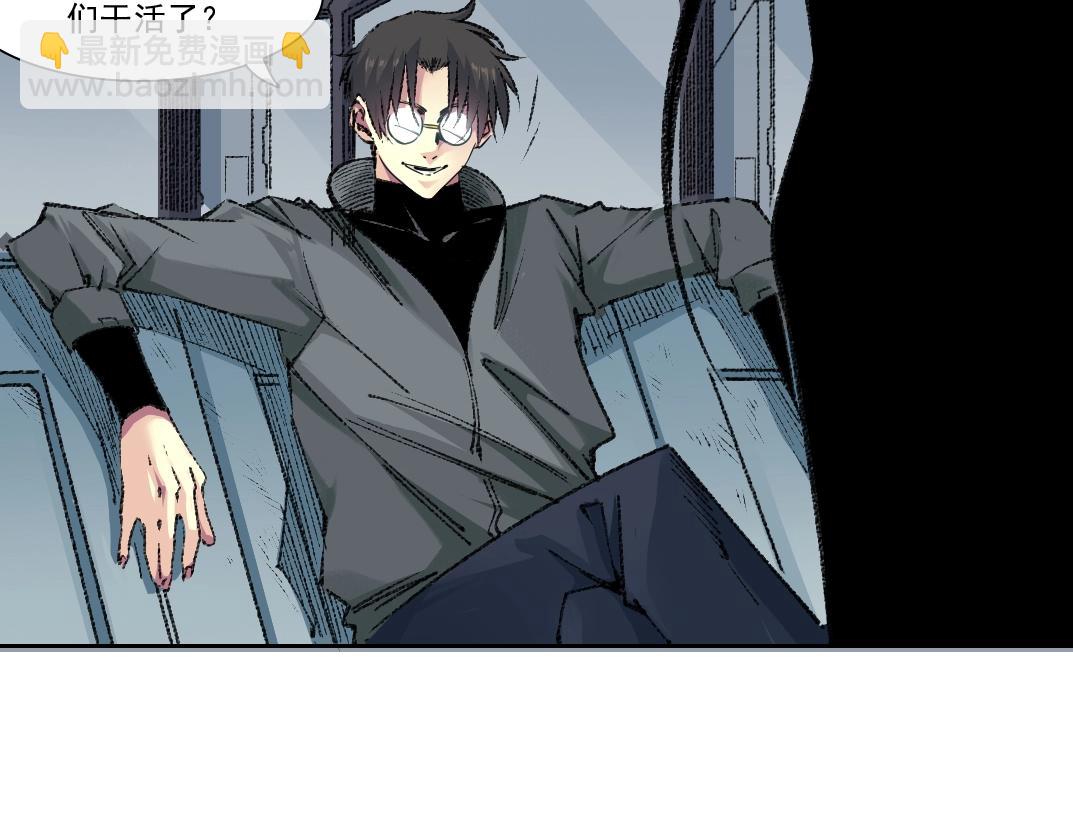 我打造了長生俱樂部 - 第267話 你就是個臭賣魚的！(1/2) - 3