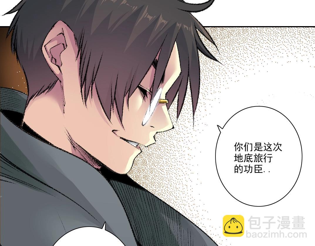 我打造了長生俱樂部 - 第267話 你就是個臭賣魚的！(1/2) - 6