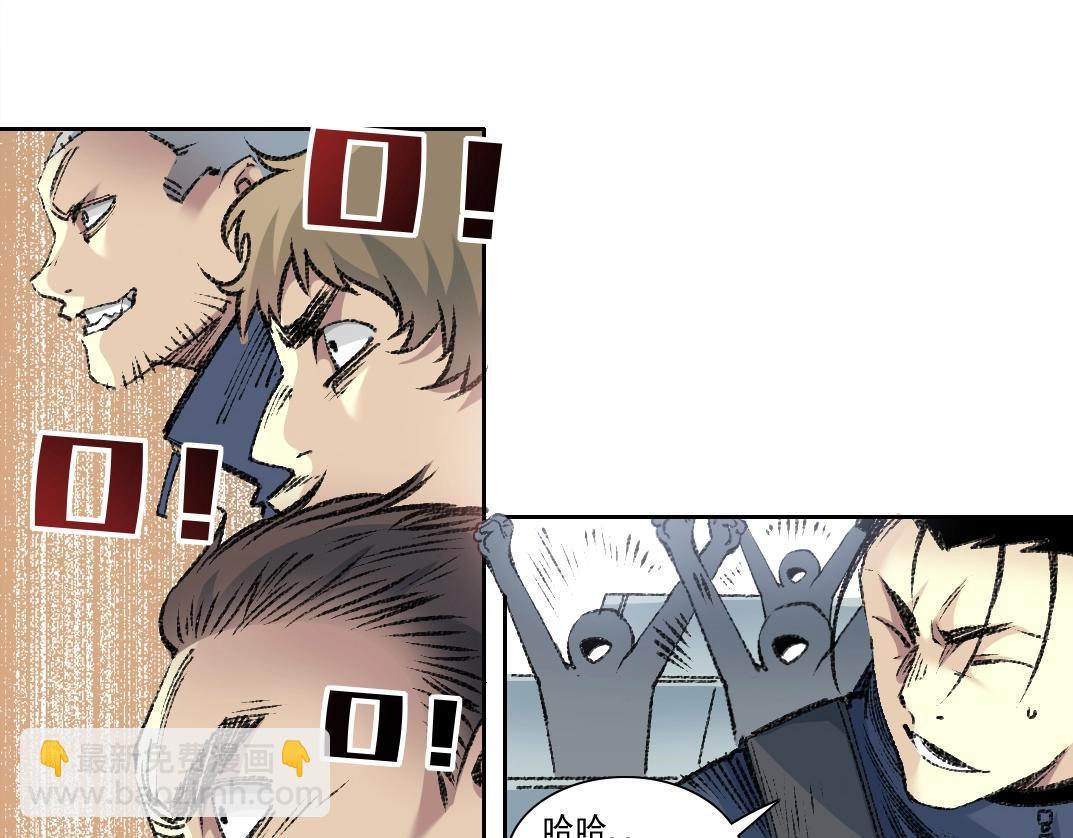 我打造了長生俱樂部 - 第267話 你就是個臭賣魚的！(1/2) - 3