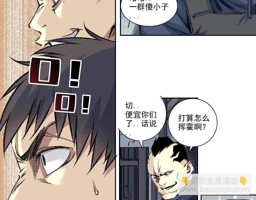 我打造了長生俱樂部 - 第267話 你就是個臭賣魚的！(1/2) - 4