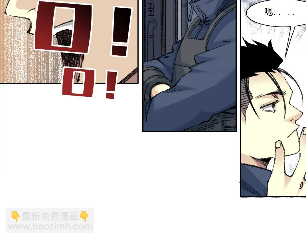 我打造了長生俱樂部 - 第267話 你就是個臭賣魚的！(1/2) - 5