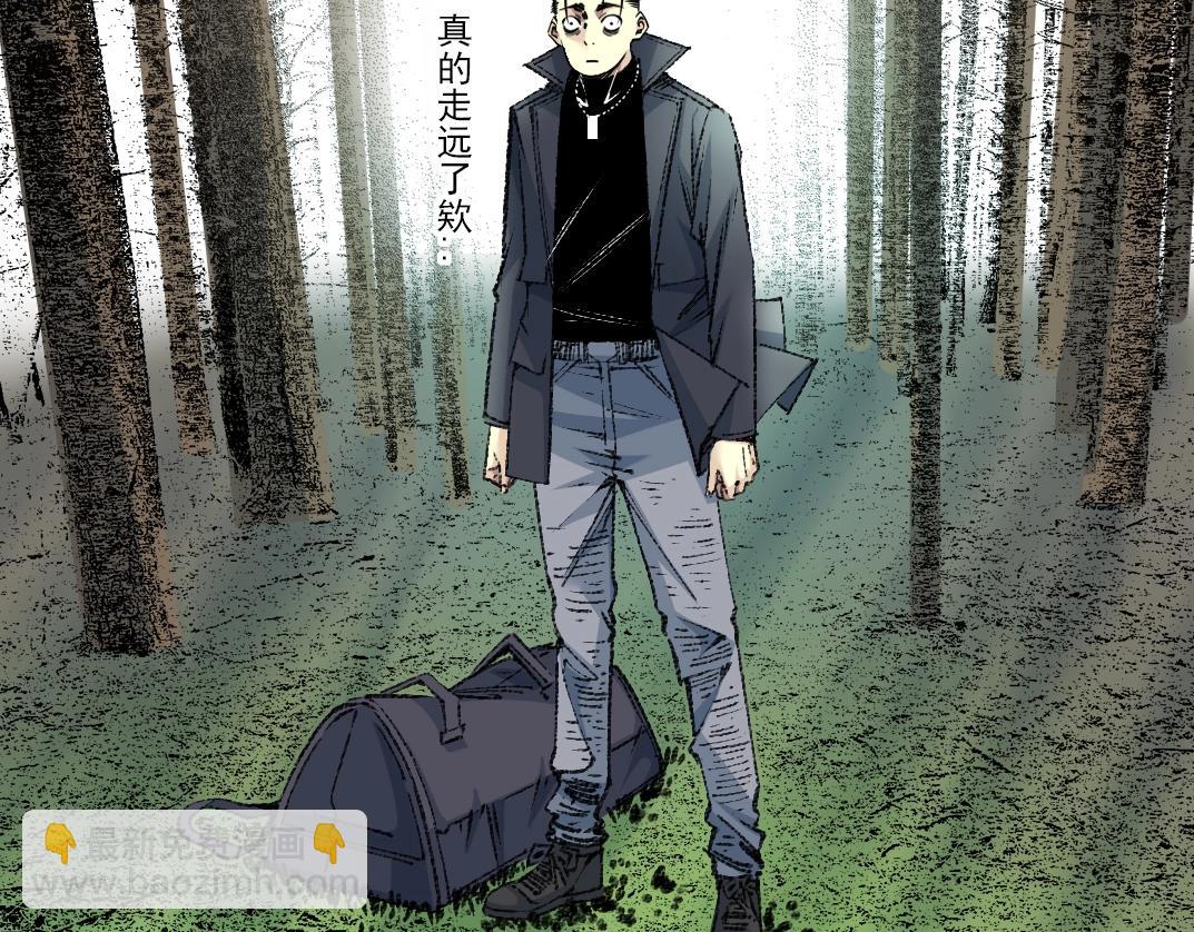 我打造了長生俱樂部 - 第267話 你就是個臭賣魚的！(2/2) - 5