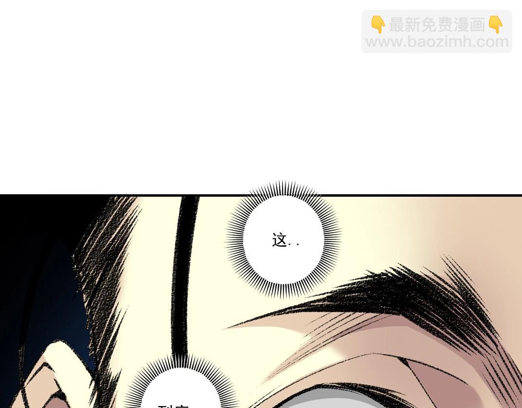 我打造了長生俱樂部 - 第267話 你就是個臭賣魚的！(2/2) - 1