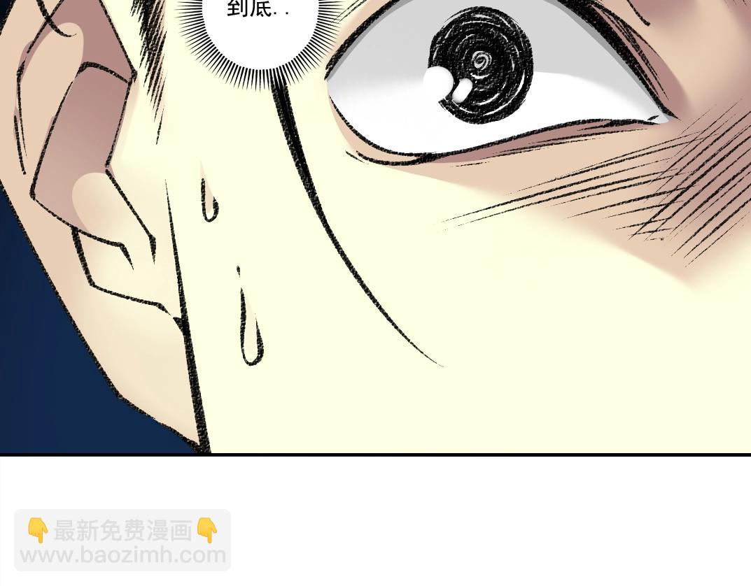 我打造了長生俱樂部 - 第267話 你就是個臭賣魚的！(2/2) - 2