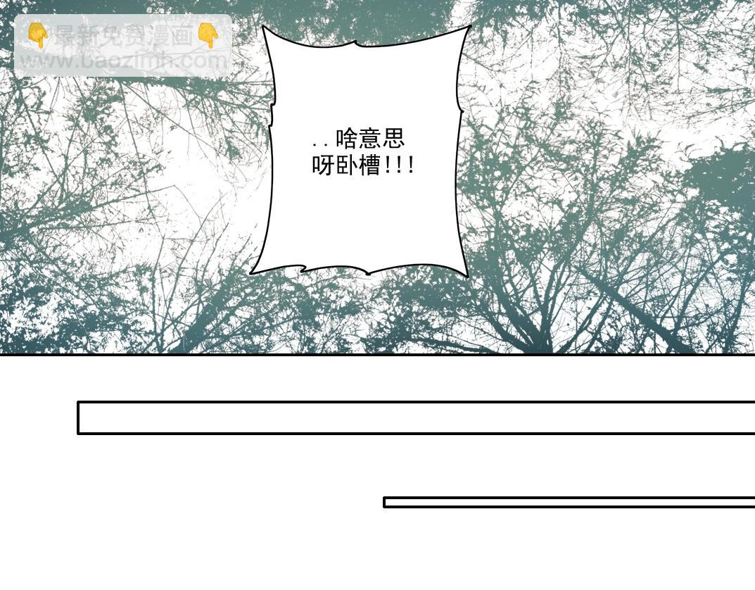 我打造了長生俱樂部 - 第267話 你就是個臭賣魚的！(2/2) - 4