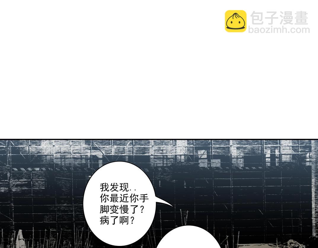 我打造了長生俱樂部 - 第267話 你就是個臭賣魚的！(2/2) - 4