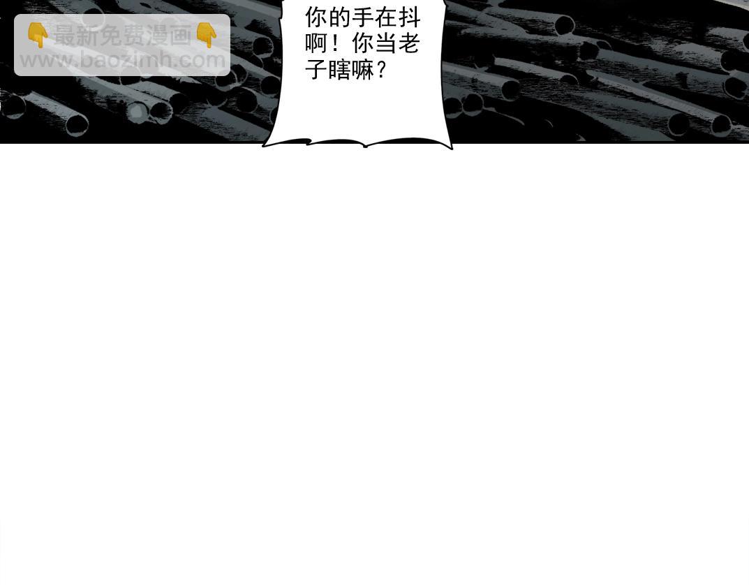 我打造了長生俱樂部 - 第267話 你就是個臭賣魚的！(2/2) - 6