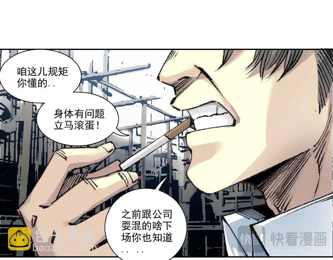 我打造了長生俱樂部 - 第267話 你就是個臭賣魚的！(2/2) - 1