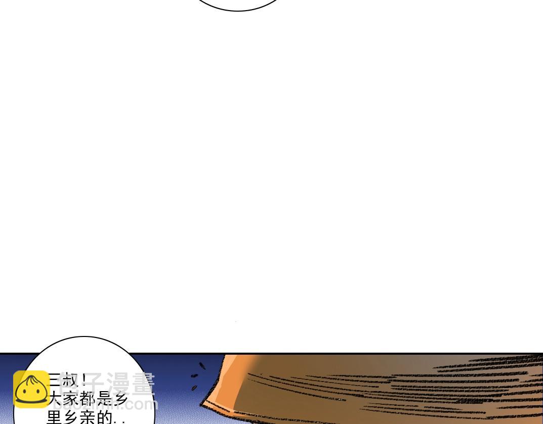 我打造了長生俱樂部 - 第267話 你就是個臭賣魚的！(2/2) - 2