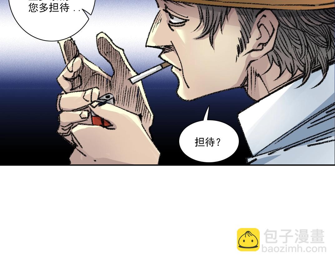 我打造了長生俱樂部 - 第267話 你就是個臭賣魚的！(2/2) - 3