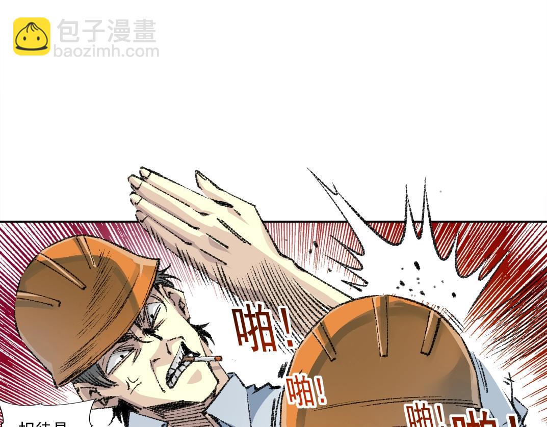 我打造了長生俱樂部 - 第267話 你就是個臭賣魚的！(2/2) - 4