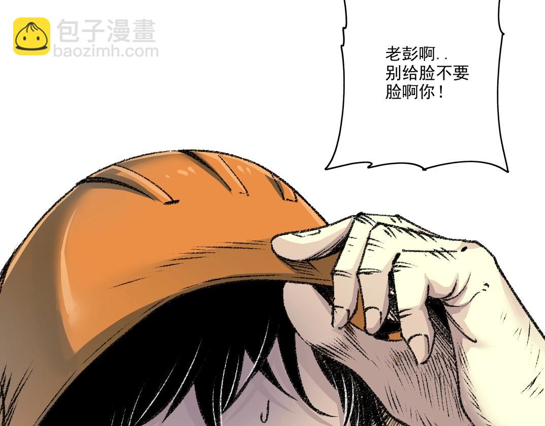 我打造了長生俱樂部 - 第267話 你就是個臭賣魚的！(2/2) - 6