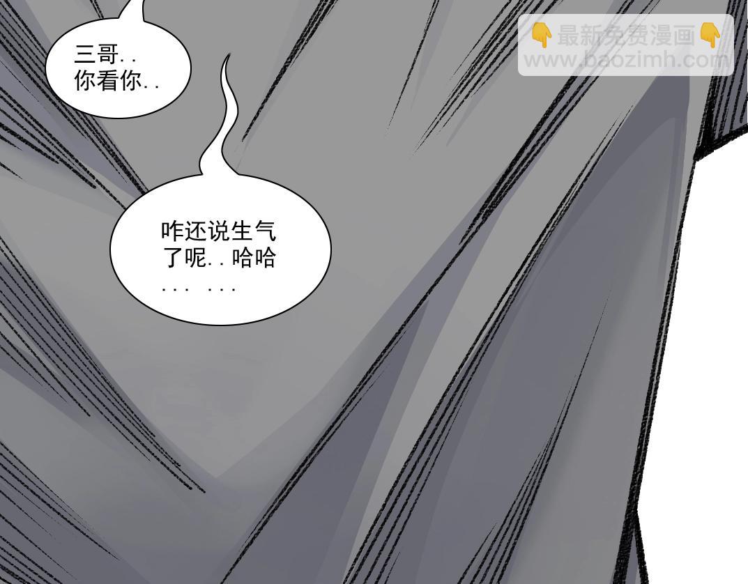 我打造了長生俱樂部 - 第267話 你就是個臭賣魚的！(2/2) - 2