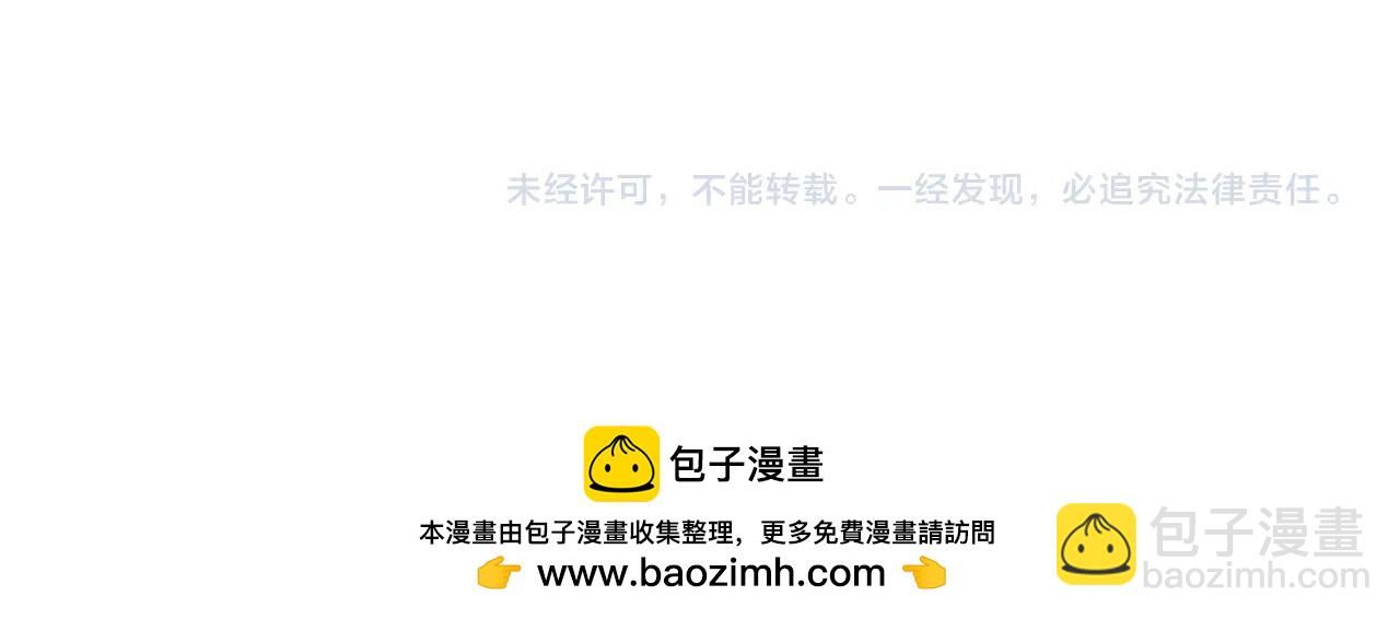 我打造了長生俱樂部 - 第267話 你就是個臭賣魚的！(2/2) - 4