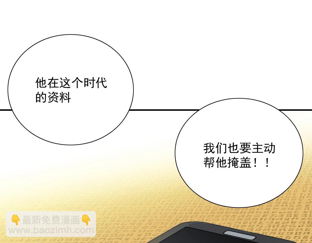 我打造了長生俱樂部 - 第28話 死無對證(2/3) - 6