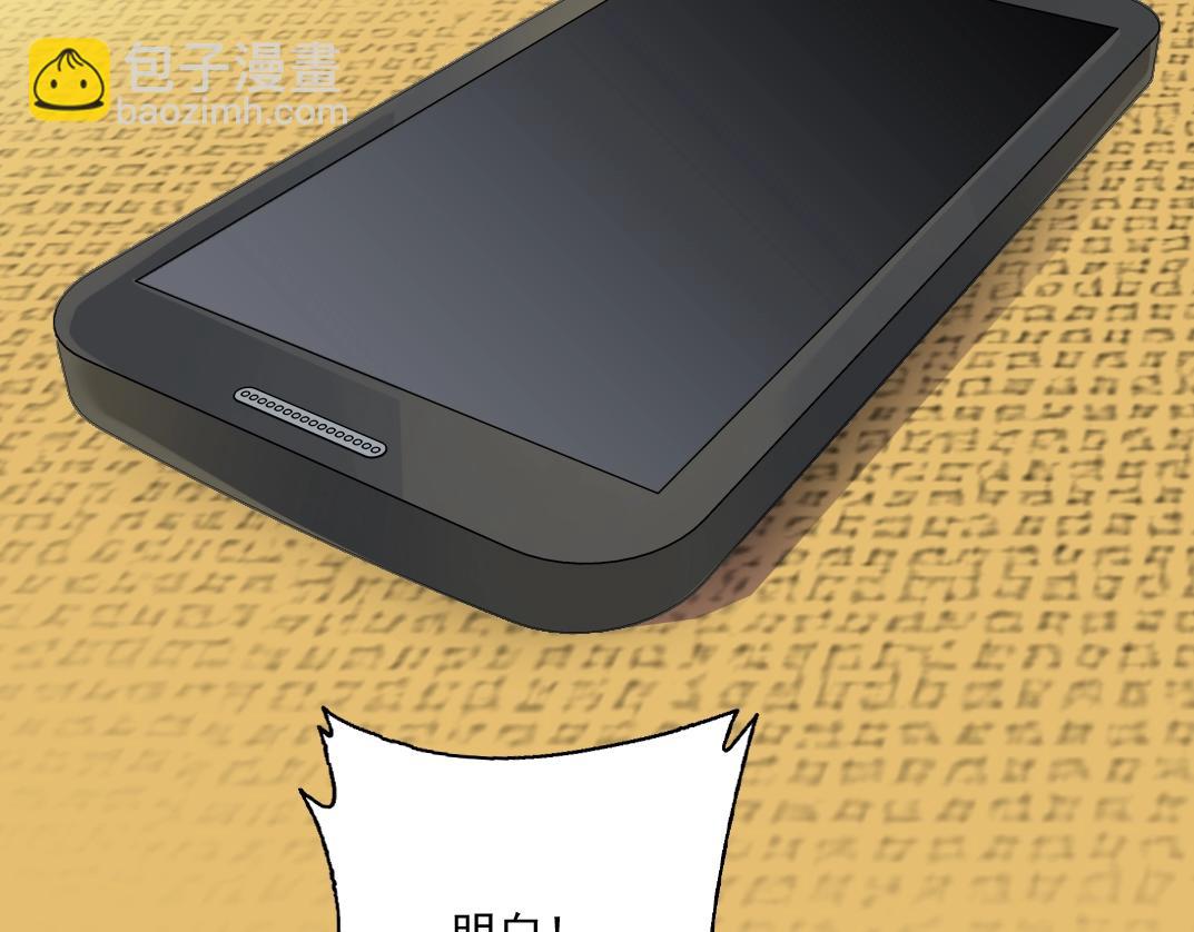 我打造了長生俱樂部 - 第28話 死無對證(3/3) - 5