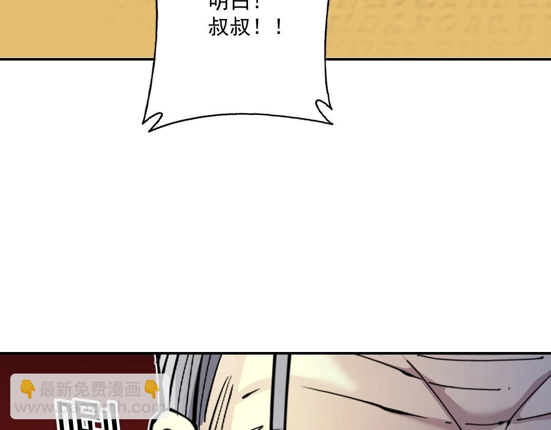 我打造了長生俱樂部 - 第28話 死無對證(3/3) - 1