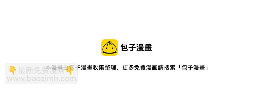 我打造了長生俱樂部 - 第28話 死無對證(3/3) - 4