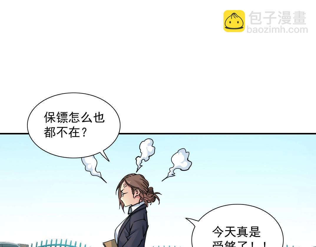 我打造了長生俱樂部 - 第28話 死無對證(1/3) - 5