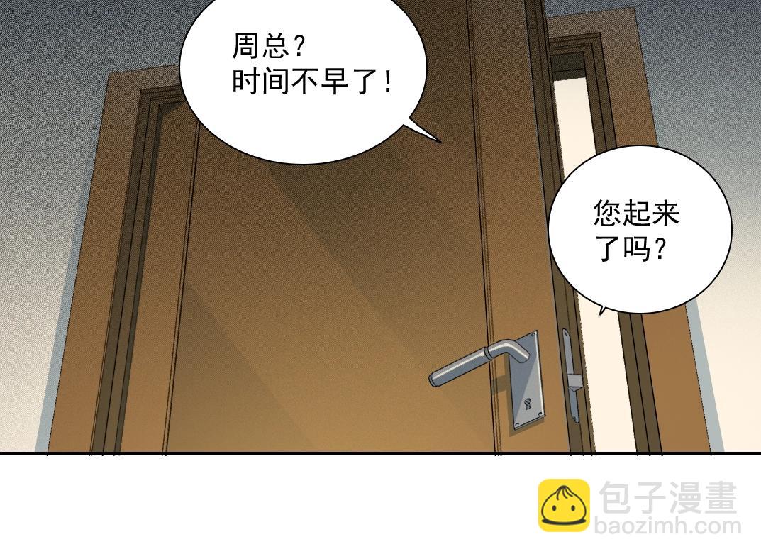 我打造了長生俱樂部 - 第28話 死無對證(1/3) - 7